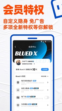 blued安卓版v7.11.01