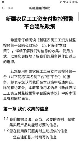 新薪通（Leaks）0