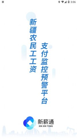 新薪通（Leaks）1