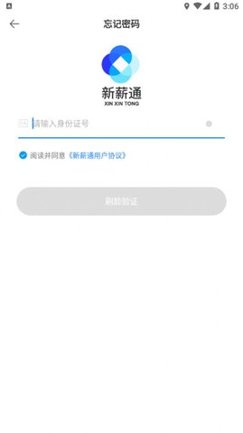 新薪通（Leaks）2