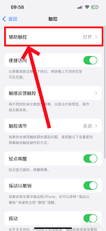 苹果手机取消悬浮球怎么截屛啊啊