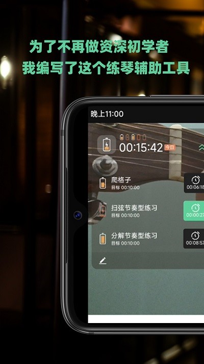 随即练吉他1