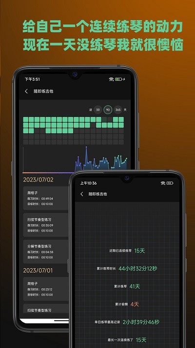 随即练吉他2