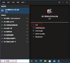 Win10怎么开启磁盘碎片整理功能