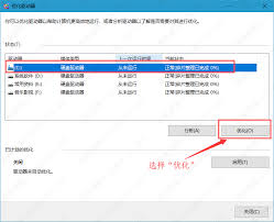 Win10怎么开启磁盘碎片整理功能
