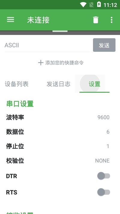 串口精灵1