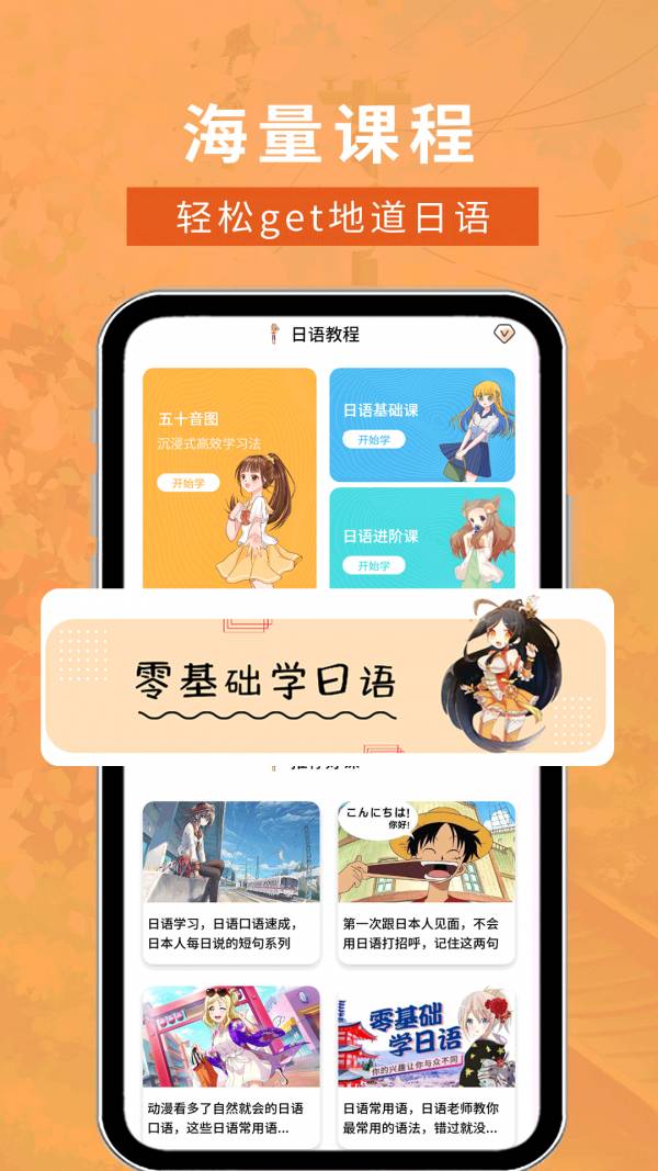 五十音特训0
