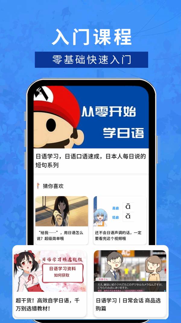 五十音特训2