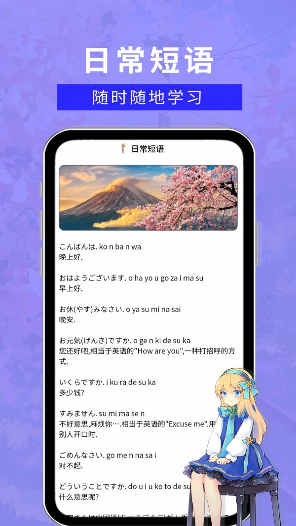 五十音特训3