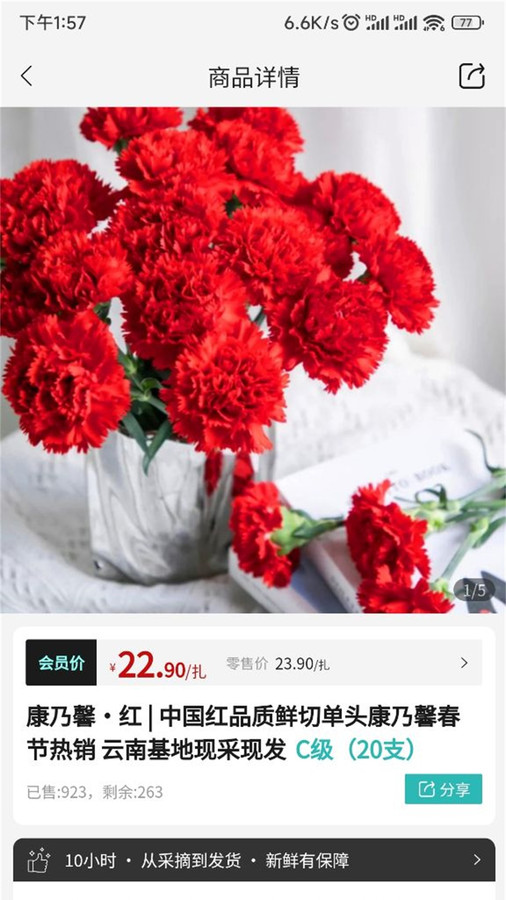 唯树鲜花0