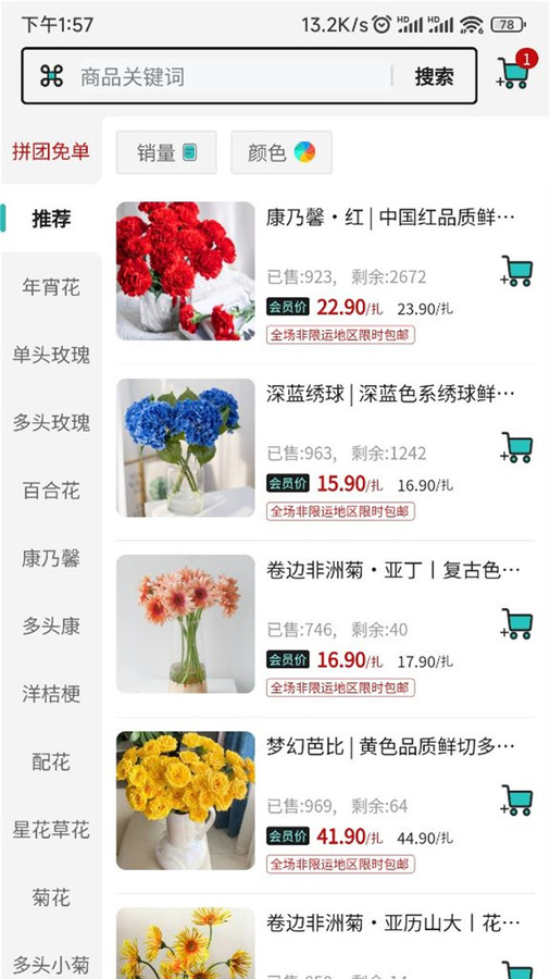 唯树鲜花2