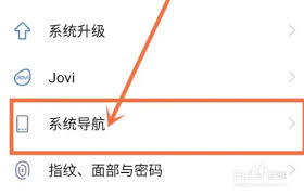 vivo手机怎么更换返回方式图标