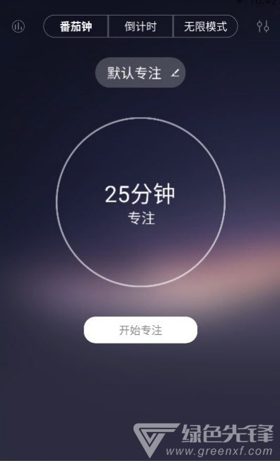 锁机番茄钟(定时锁机工具)V2.2.13 安卓免费版0
