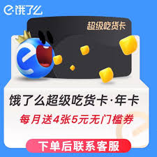 饿了么2025免单活动入口在哪