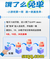 饿了么2025免单活动入口在哪