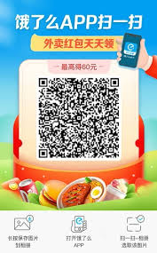 饿了么2025免单活动入口在哪