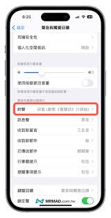 怎么关闭震动声音苹果12pro