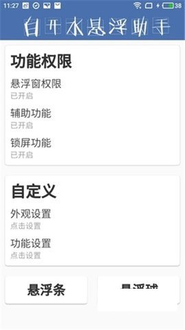 白开水国体1