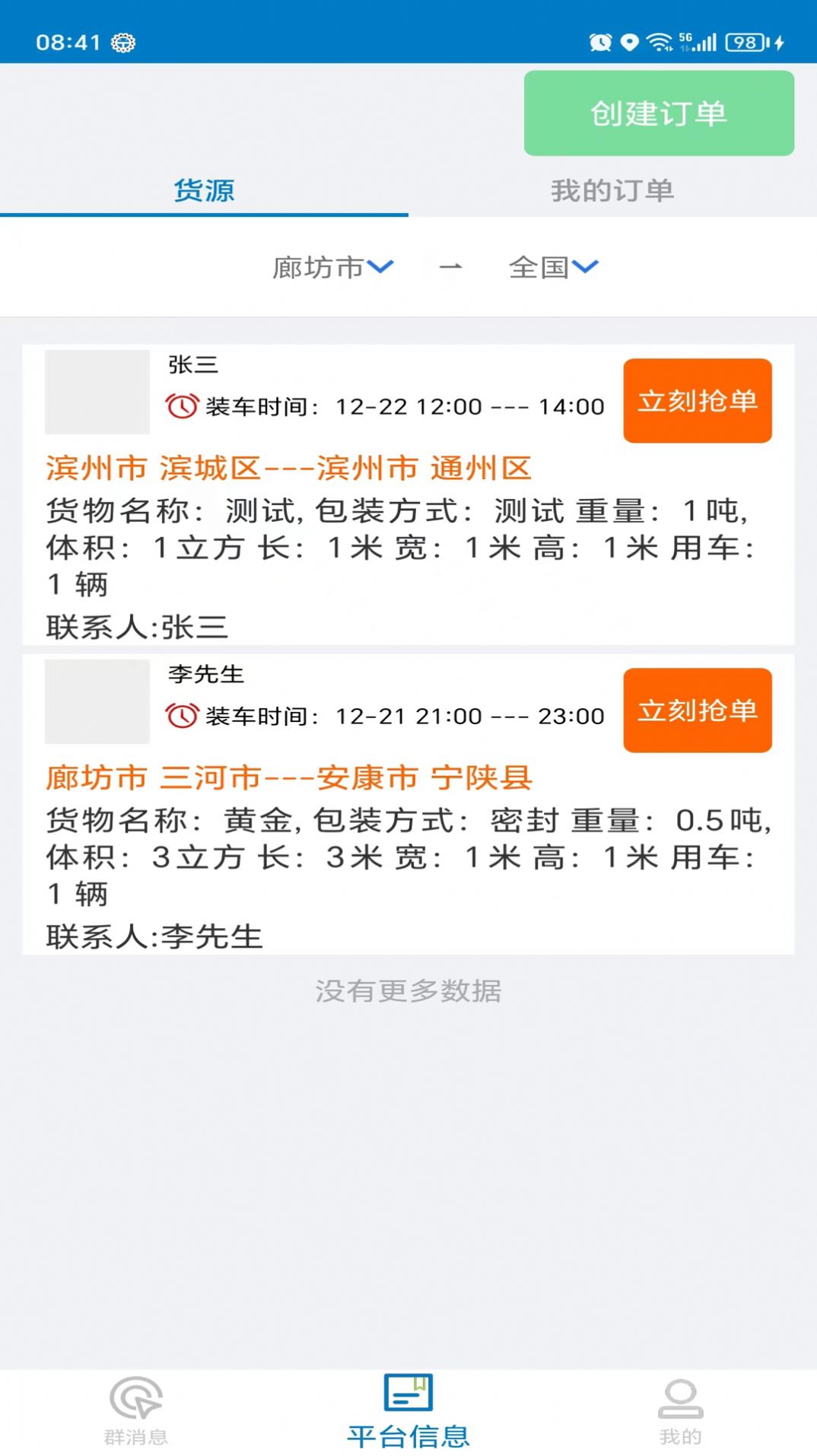 亿畅达1