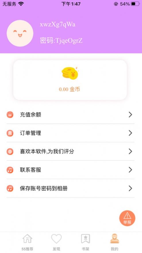 李番漫画1