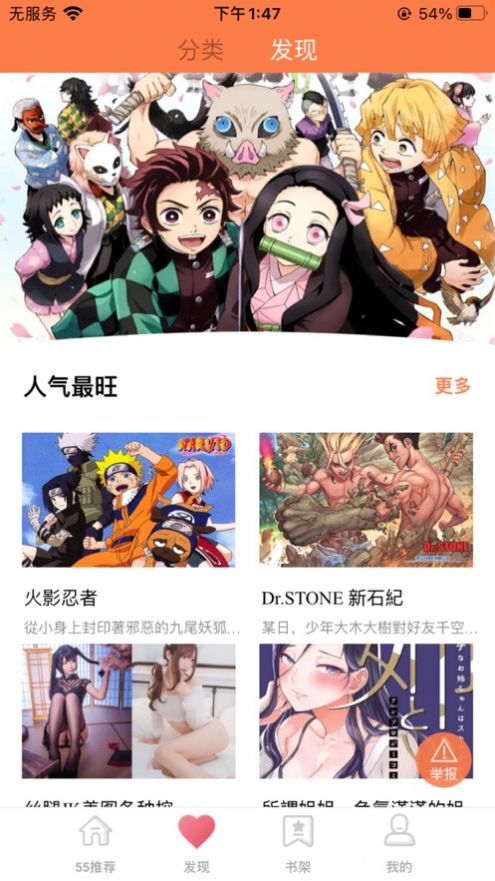 李番漫画2