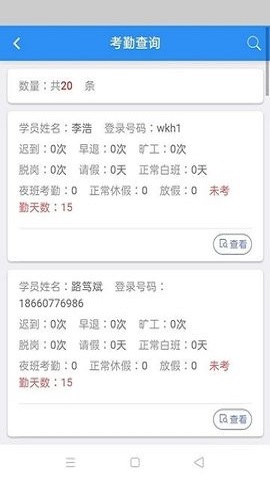 住院医师规范化培训系统1