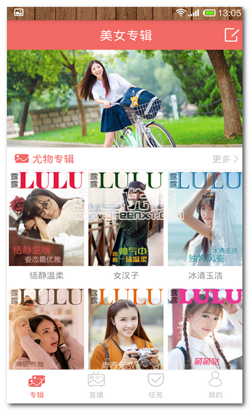 陌陌美女秀免费版0