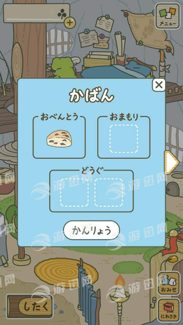 旅行青蛙日语版4