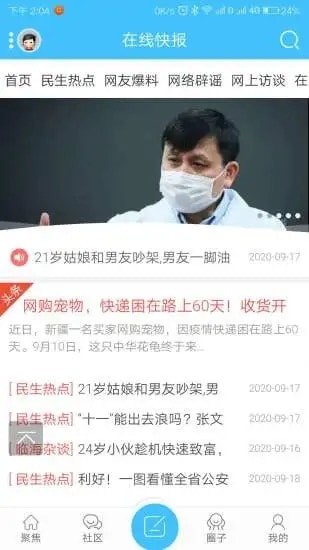 临海在线3