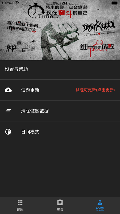 初级社会工作者题库软件7