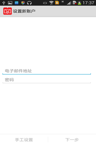 加密邮件app0