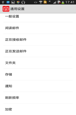 加密邮件app1