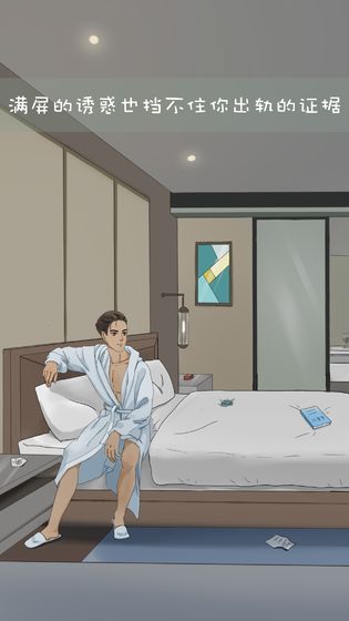 我和我的二十个渣男男友30