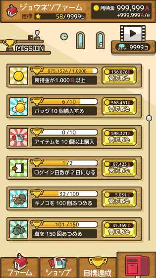 放置农场v3.43