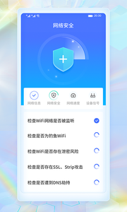 WiFi极速连2
