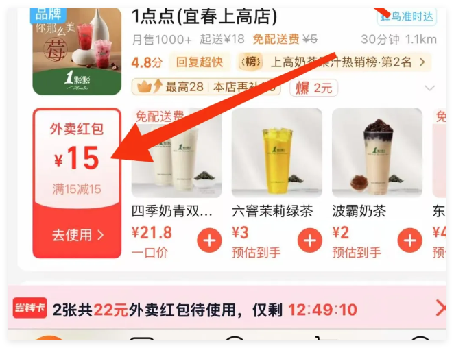淘宝闪购平台入口