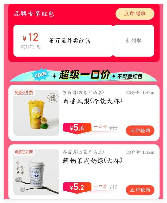 淘宝闪购平台入口