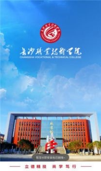 智慧长职0