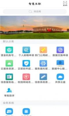 智慧长职1