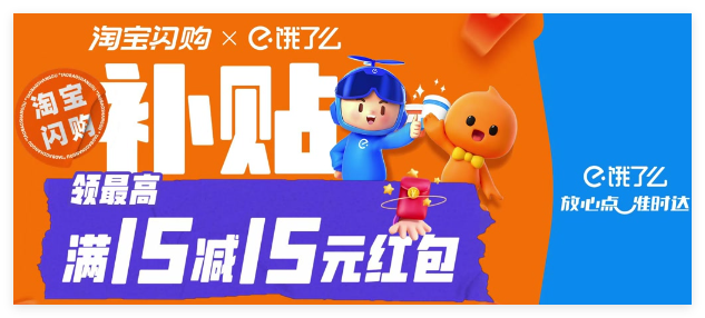 淘宝闪购骑手是真的吗