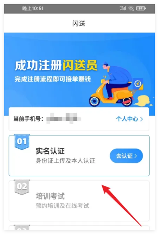 淘宝闪购骑手是真的吗