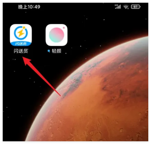 淘宝闪购骑手怎么赚钱