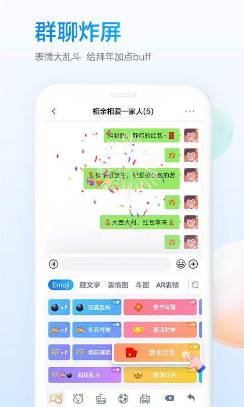 百度滑行输入法0