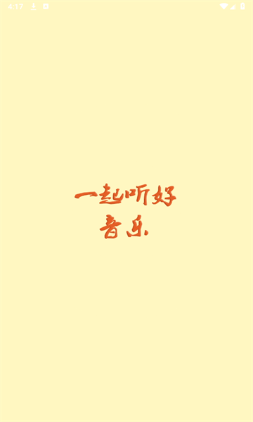 速悦音乐0