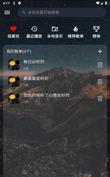 速悦音乐2