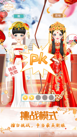 古装公主换装4
