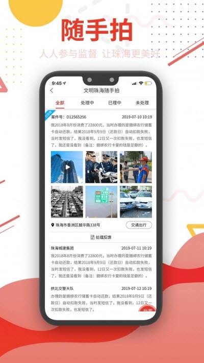 珠海传媒集团观海APP2