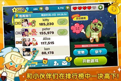 姜饼人酷跑APP2