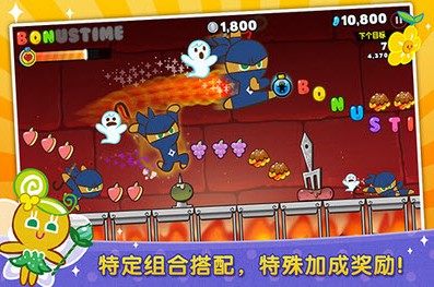 姜饼人酷跑APP3