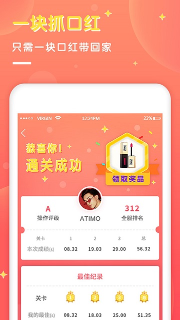 一块口红机1